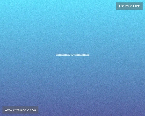 葡萄牙裁判皮涅罗将执法2025年欧超杯巴黎对阵热刺赛事